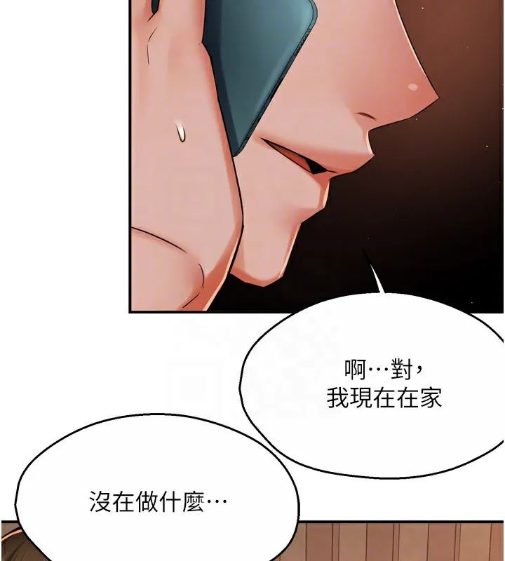 痒乐多阿姨 第48话-妳的小男友快跟人跑了