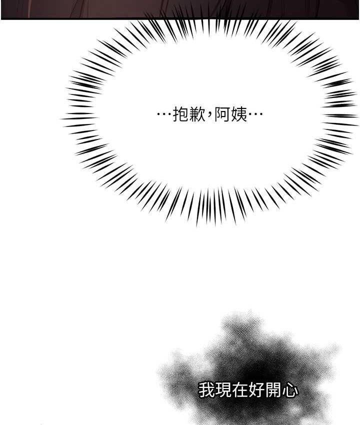 痒乐多阿姨 第12话-妳身上全是小狼狗的洨味