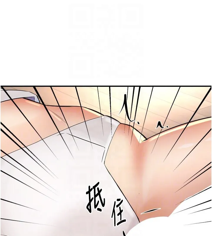 痒乐多阿姨 第50话-妳在外面有男人了
