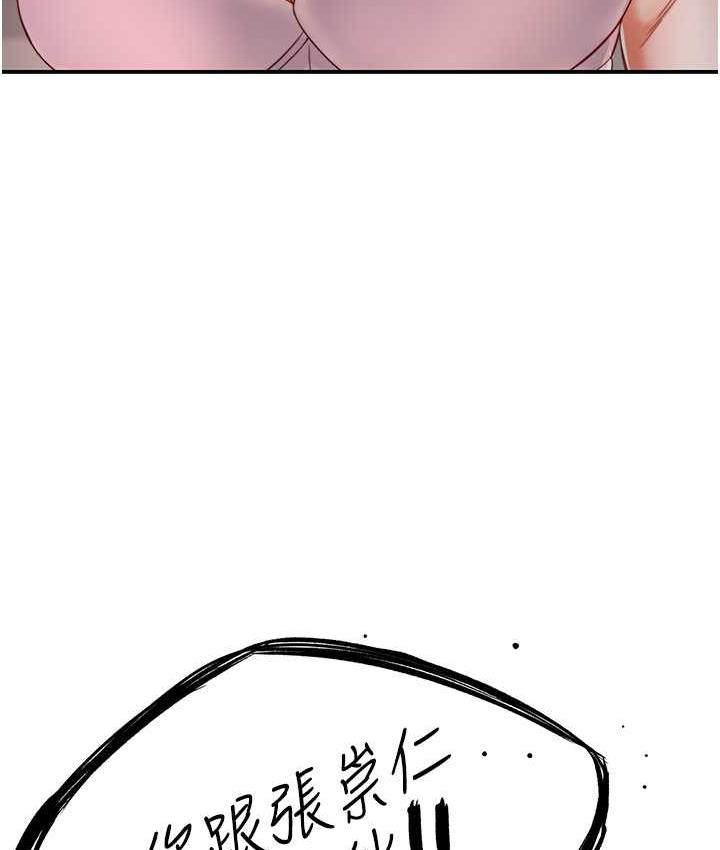 痒乐多阿姨 第5话-你上了我妈