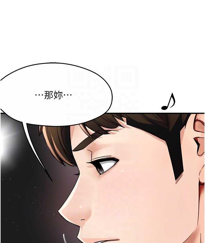 痒乐多阿姨 第13话-崇仁哥只能是我的