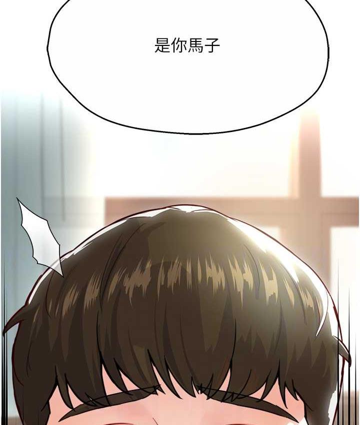 痒乐多阿姨 第5话-你上了我妈