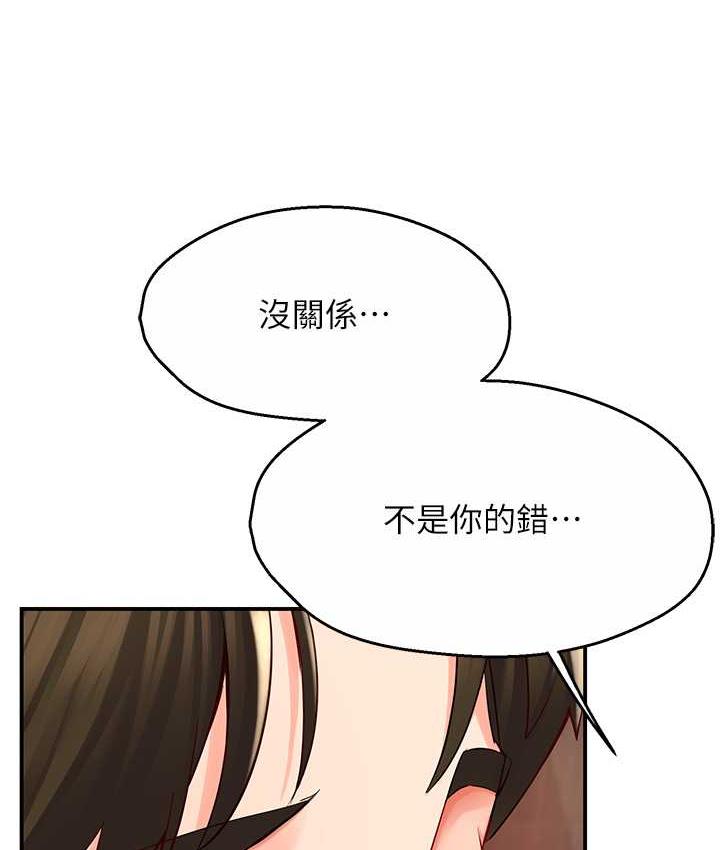 痒乐多阿姨 第4话-令人兴奋的生涩舌技