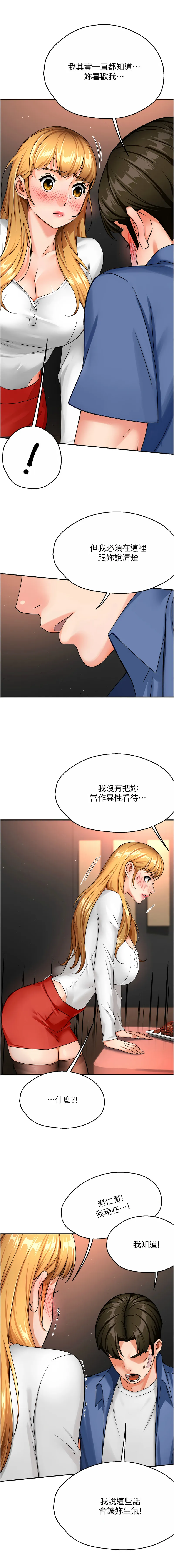 痒乐多阿姨 第26话