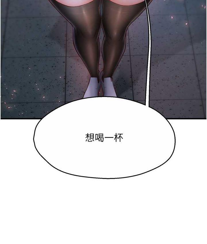 痒乐多阿姨 第3话-崇仁独特的特别服务♥
