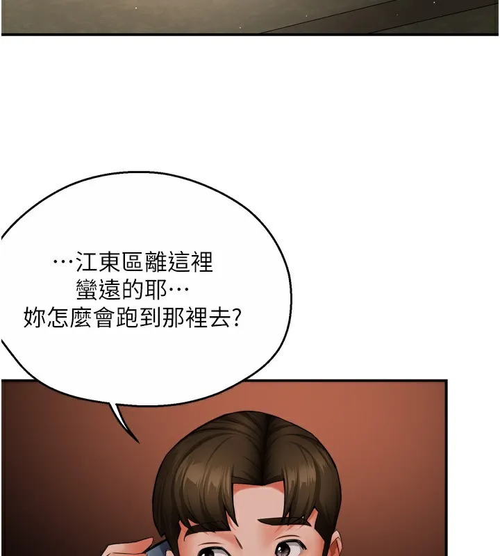 痒乐多阿姨 第48话-妳的小男友快跟人跑了