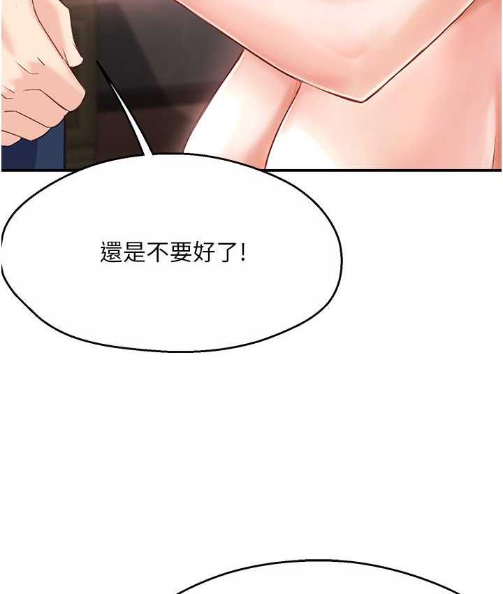 痒乐多阿姨 第6话-惩罚太妹