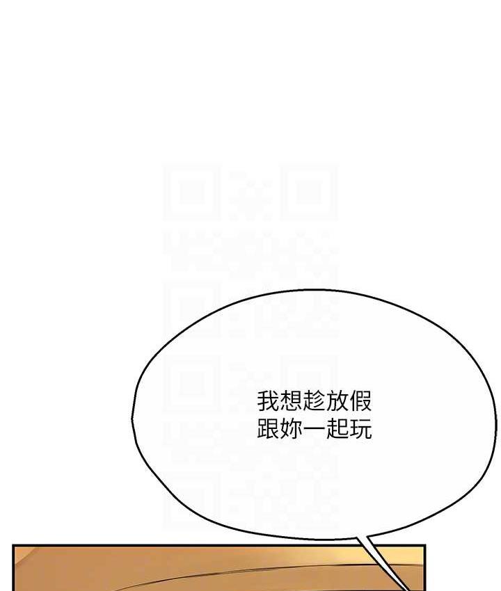 痒乐多阿姨 第8话-我想跟你约会