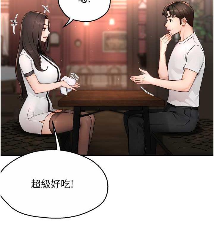 痒乐多阿姨 第11话-阿姨，跟我交往