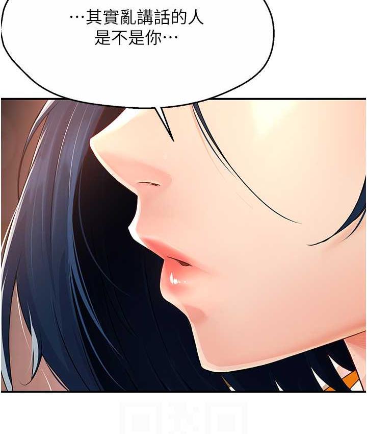 痒乐多阿姨 第5话-你上了我妈