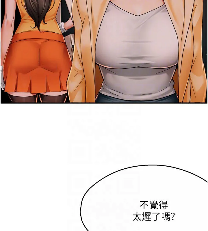 痒乐多阿姨 第48话-妳的小男友快跟人跑了