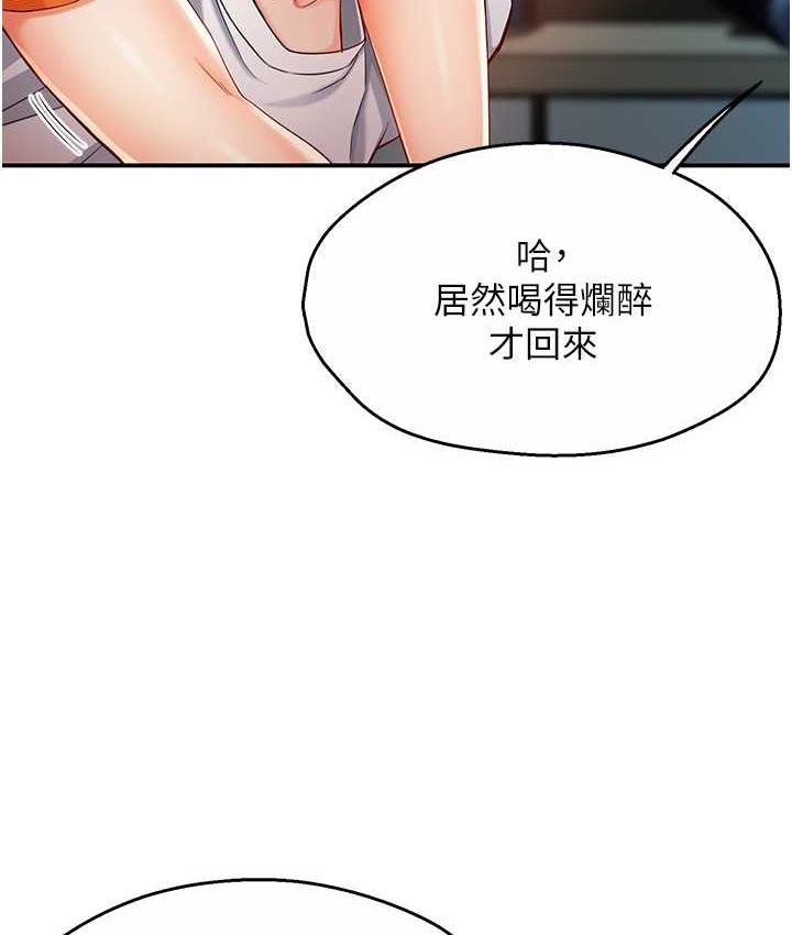 痒乐多阿姨 第4话-令人兴奋的生涩舌技