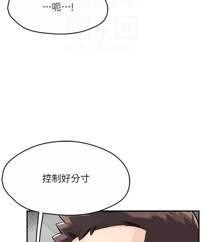 痒乐多阿姨 第9话-今天也被你喂得好饱
