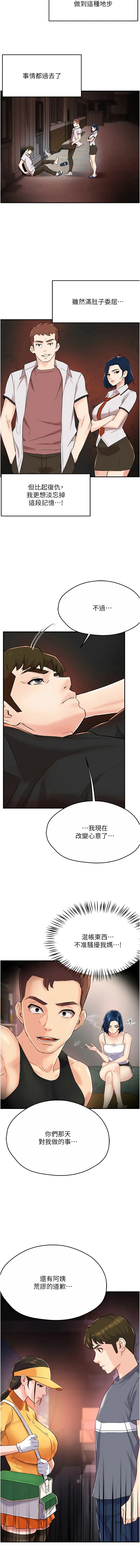 痒乐多阿姨 痒乐多阿姨 第19话