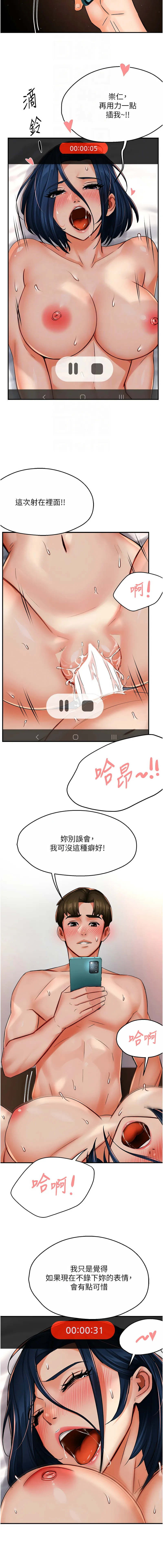 痒乐多阿姨 第38话
