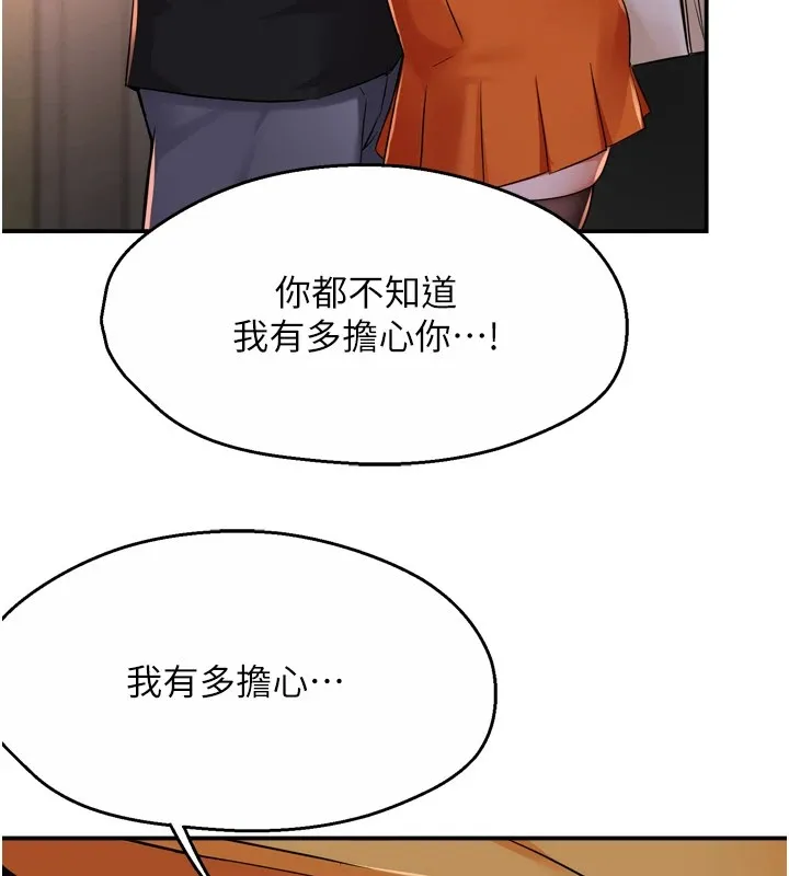 痒乐多阿姨 第45话-暗中寻视母亲的性事
