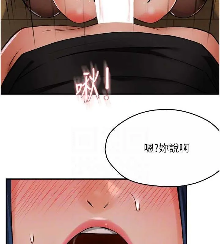 痒乐多阿姨 第43话-我叫你快点进来