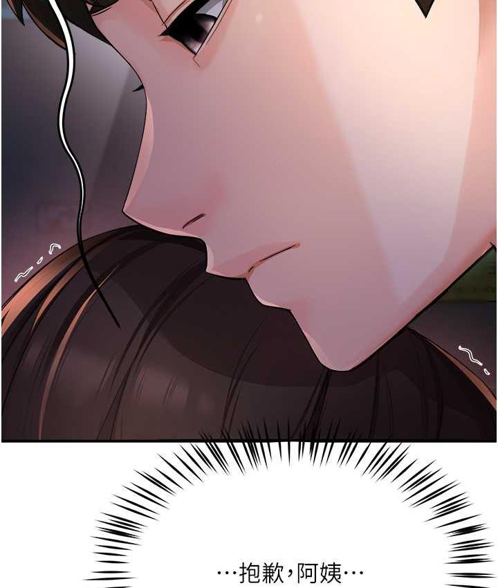 痒乐多阿姨 第13话-崇仁哥只能是我的