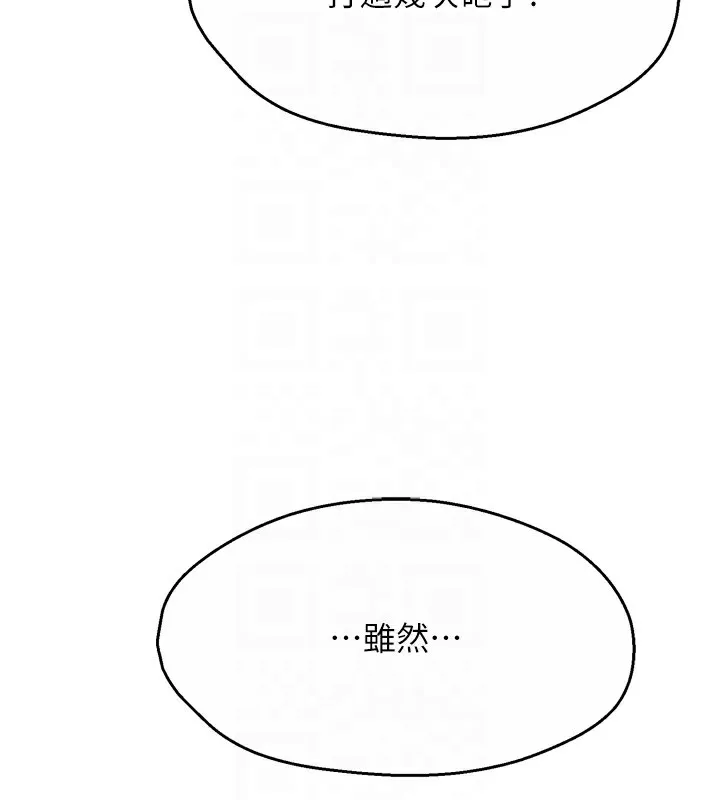 痒乐多阿姨 第50话-妳在外面有男人了