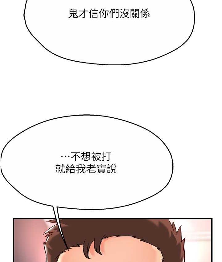 痒乐多阿姨 第5话-你上了我妈
