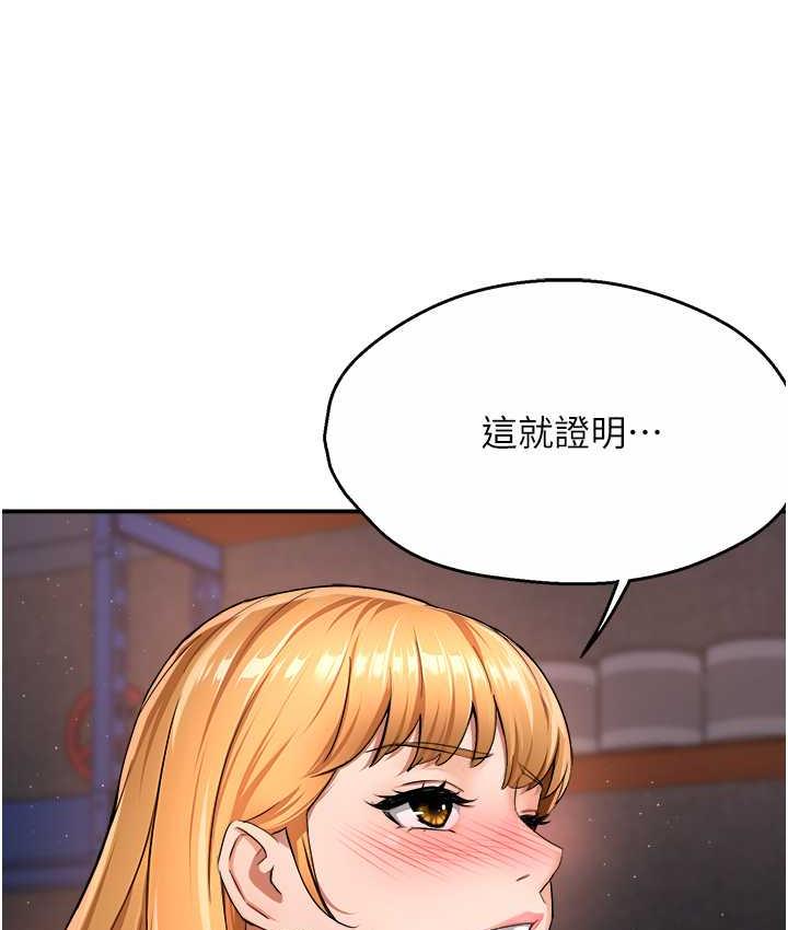 痒乐多阿姨 第14话-小曼霸王上弓