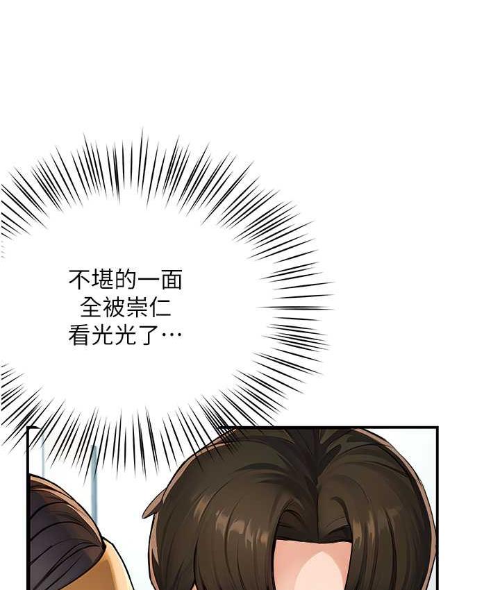 痒乐多阿姨 第8话-我想跟你约会