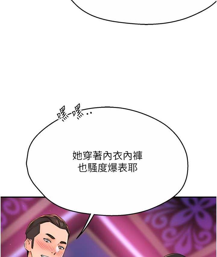 痒乐多阿姨 第14话-小曼霸王上弓