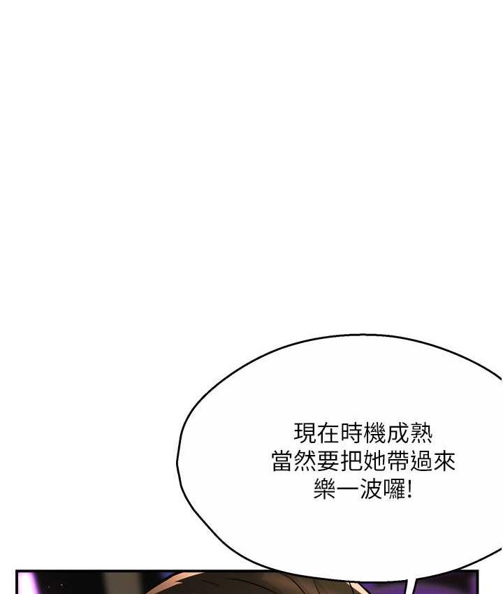 痒乐多阿姨 第14话-小曼霸王上弓