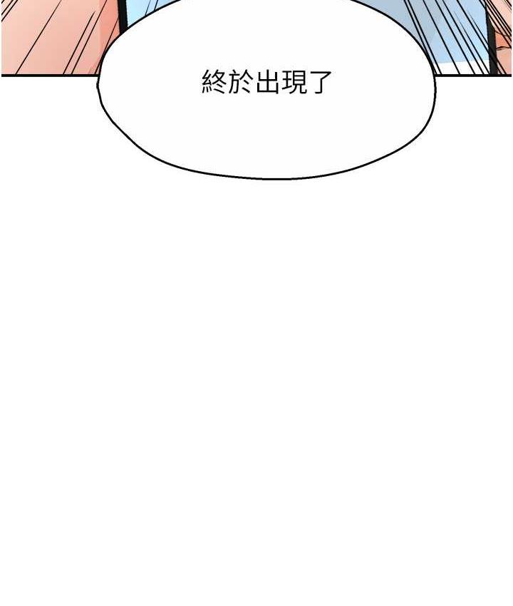 痒乐多阿姨 第10话-不可以对他动心