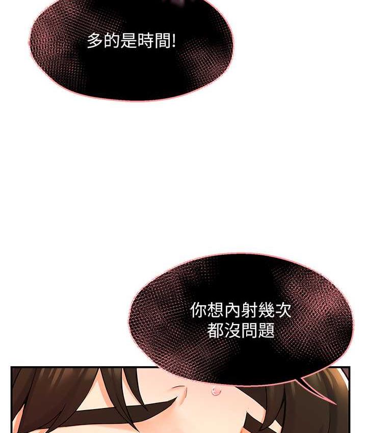 痒乐多阿姨 第2话-令人爱不释手的大雕