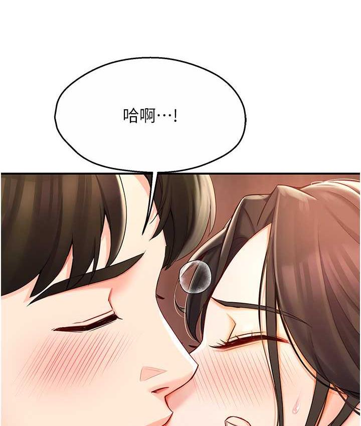 痒乐多阿姨 第4话-令人兴奋的生涩舌技