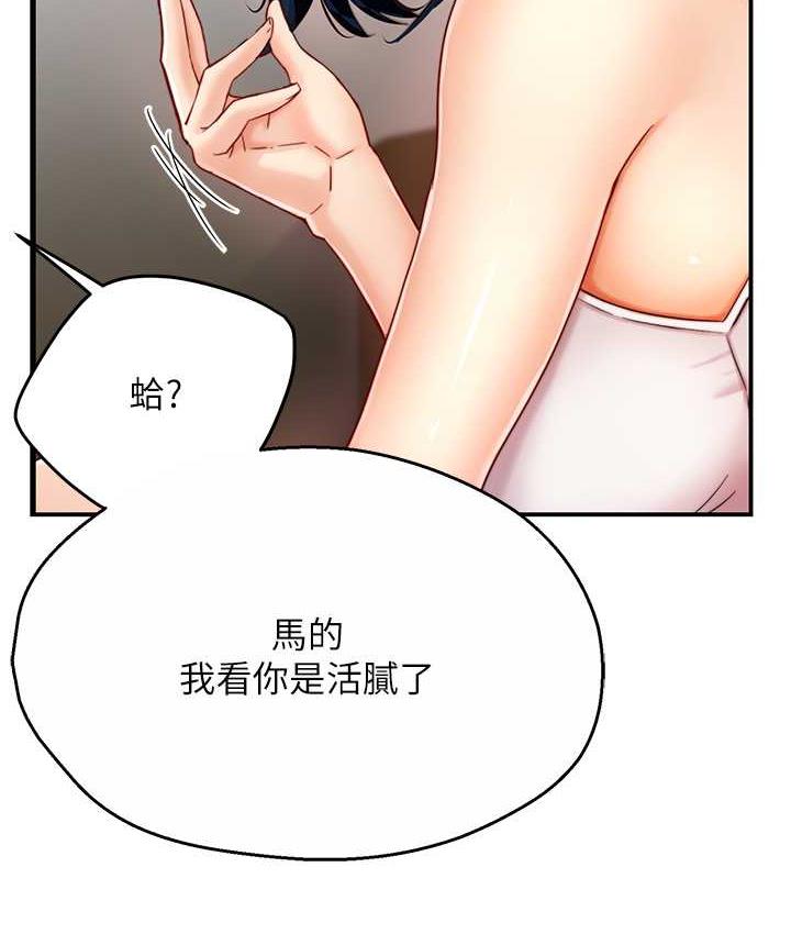痒乐多阿姨 第5话-你上了我妈