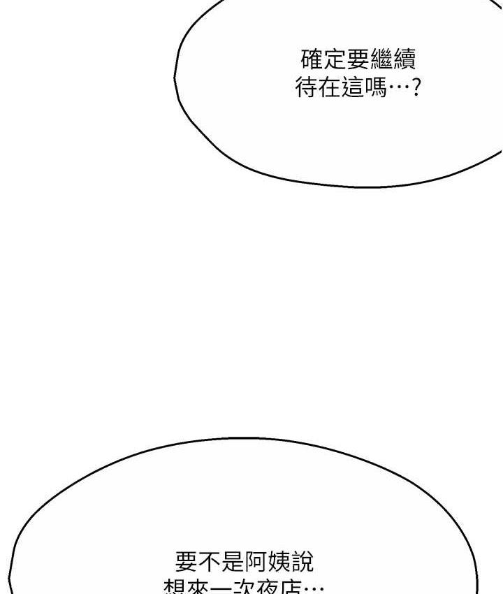 痒乐多阿姨 第13话-崇仁哥只能是我的