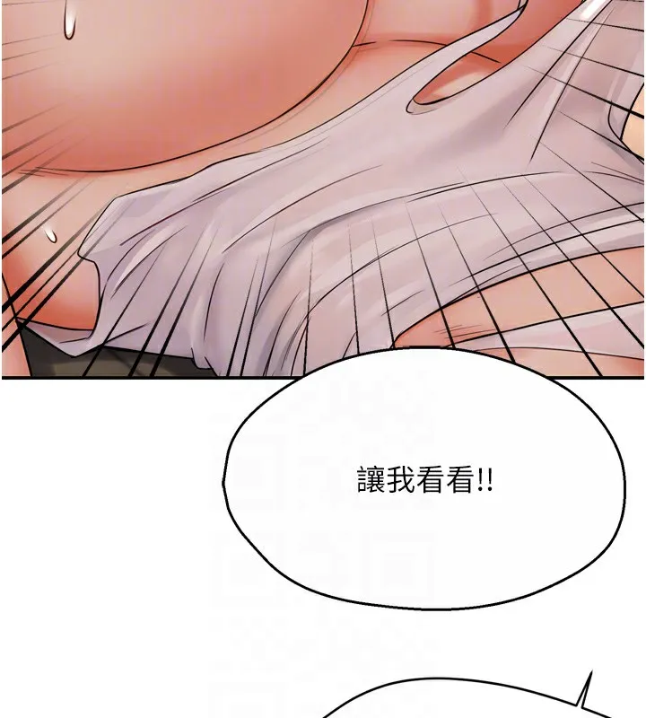 痒乐多阿姨 第50话-妳在外面有男人了