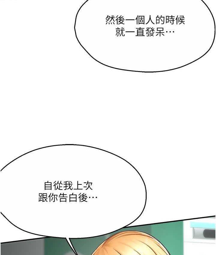 痒乐多阿姨 第7话-崇仁的浓醇香痒乐多