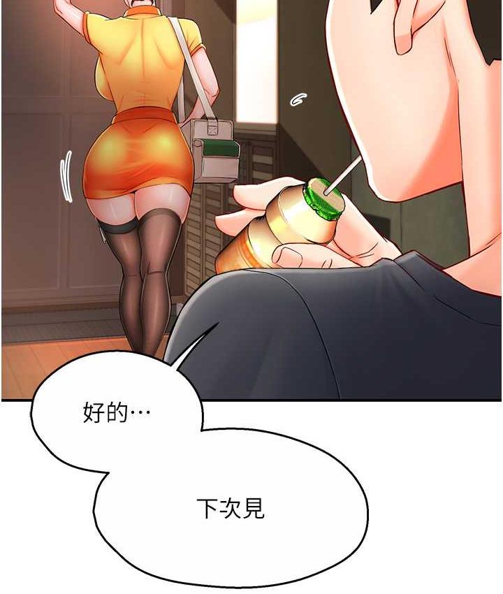 痒乐多阿姨 第3话-崇仁独特的特别服务♥
