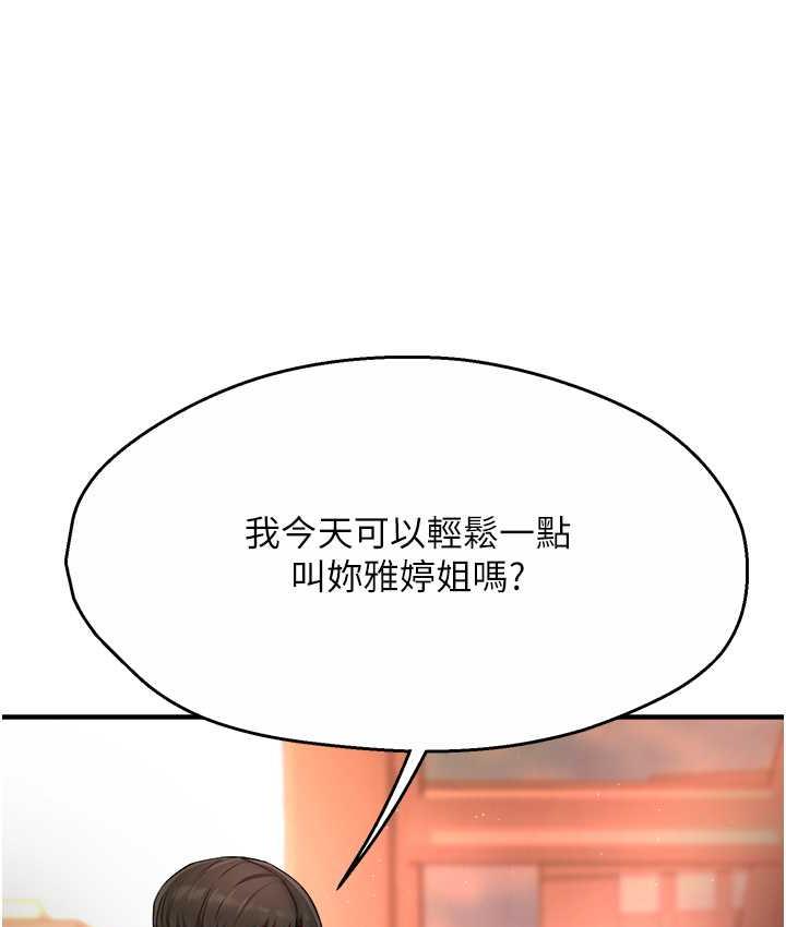 痒乐多阿姨 第10话-不可以对他动心