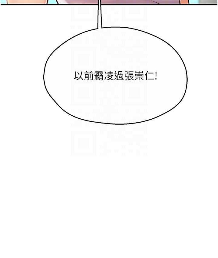 痒乐多阿姨 第6话-惩罚太妹