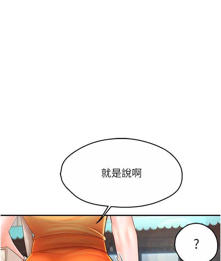 痒乐多阿姨 第3话-崇仁独特的特别服务♥