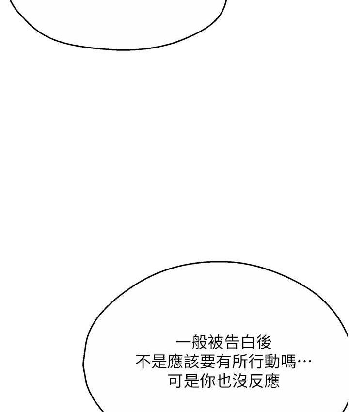 痒乐多阿姨 第7话-崇仁的浓醇香痒乐多