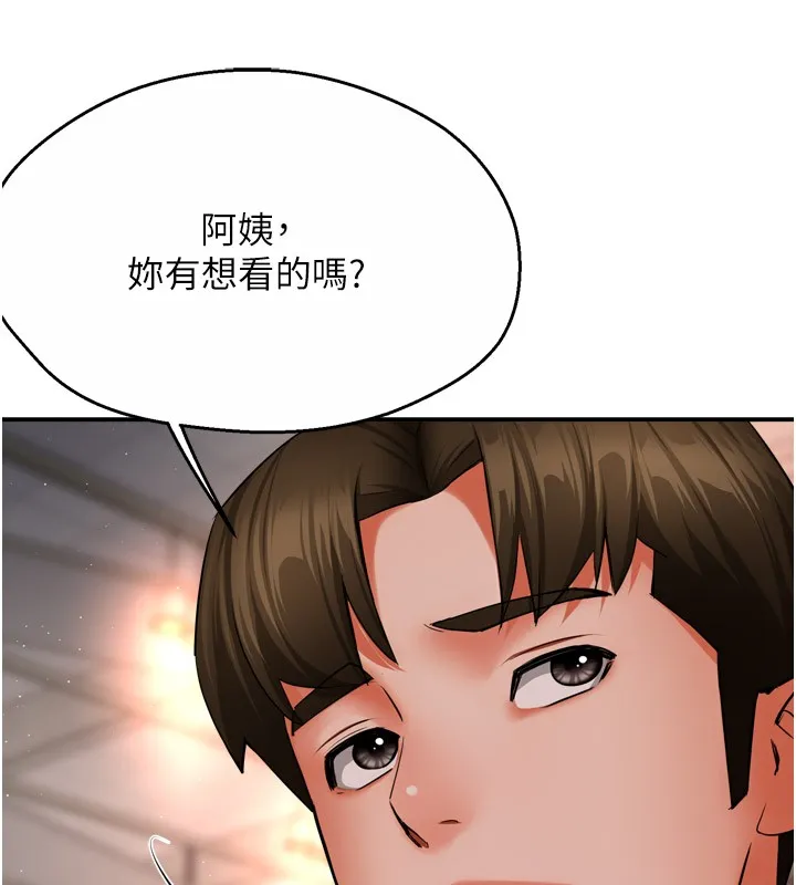痒乐多阿姨 第49话-猜忌不安的雅婷