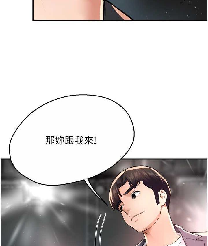 痒乐多阿姨 第13话-崇仁哥只能是我的