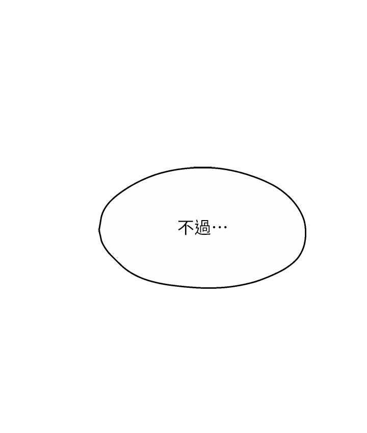 痒乐多阿姨 第4话-令人兴奋的生涩舌技