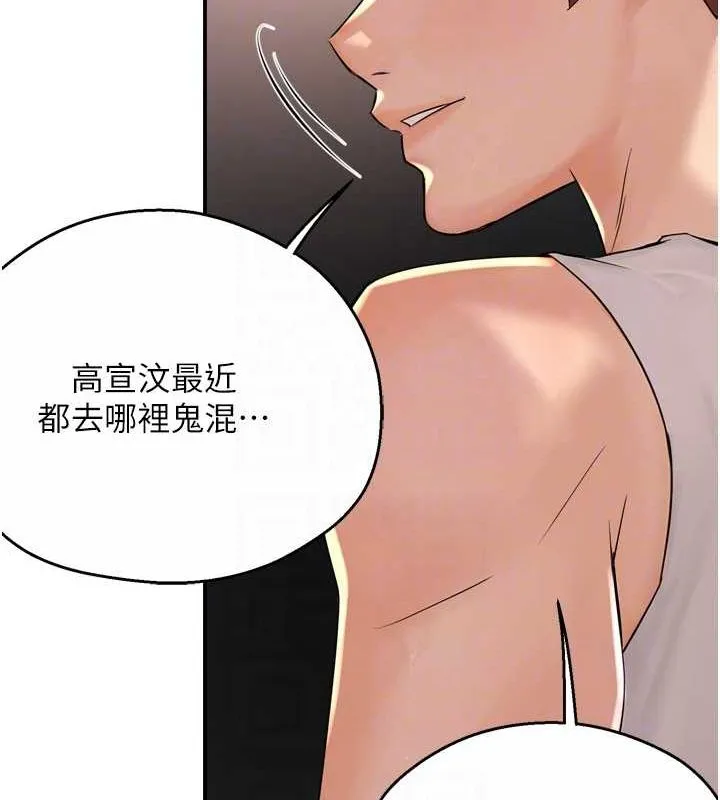 痒乐多阿姨 第51话-妈，我有男人了