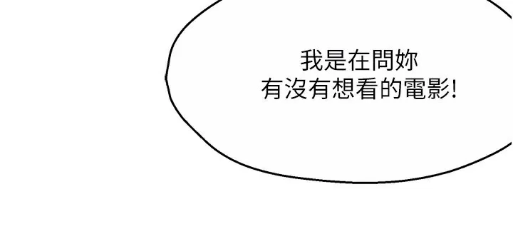 痒乐多阿姨 第49话-猜忌不安的雅婷