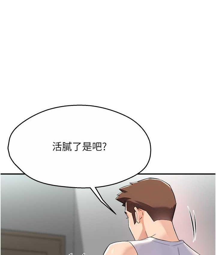 痒乐多阿姨 第9话-今天也被你喂得好饱