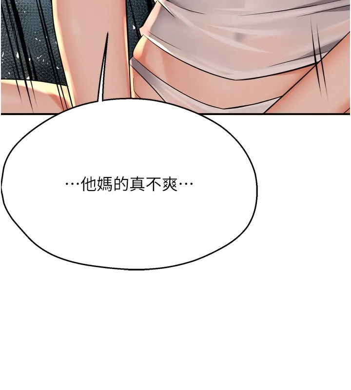 痒乐多阿姨 第50话-妳在外面有男人了