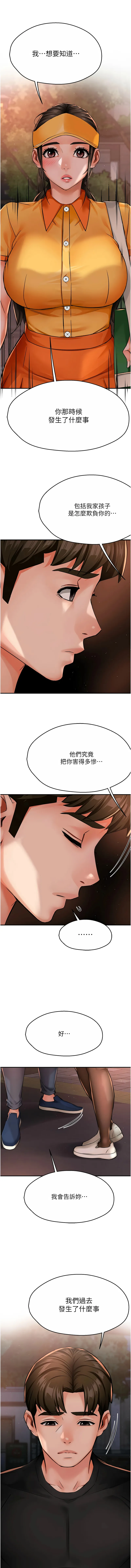 痒乐多阿姨 第30话