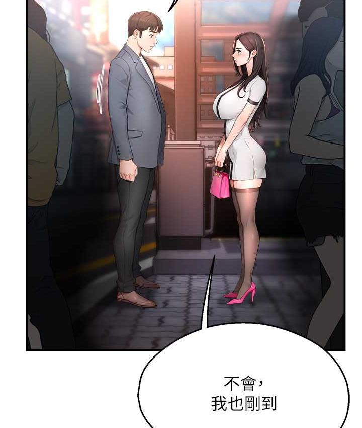 痒乐多阿姨 第10话-不可以对他动心