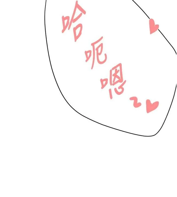 痒乐多阿姨 第43话-我叫你快点进来